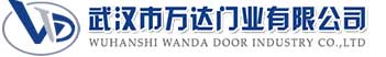 武汉市万达门业有限公司-电动卷帘门-工业门,资阳快速卷帘门,资阳堆积门